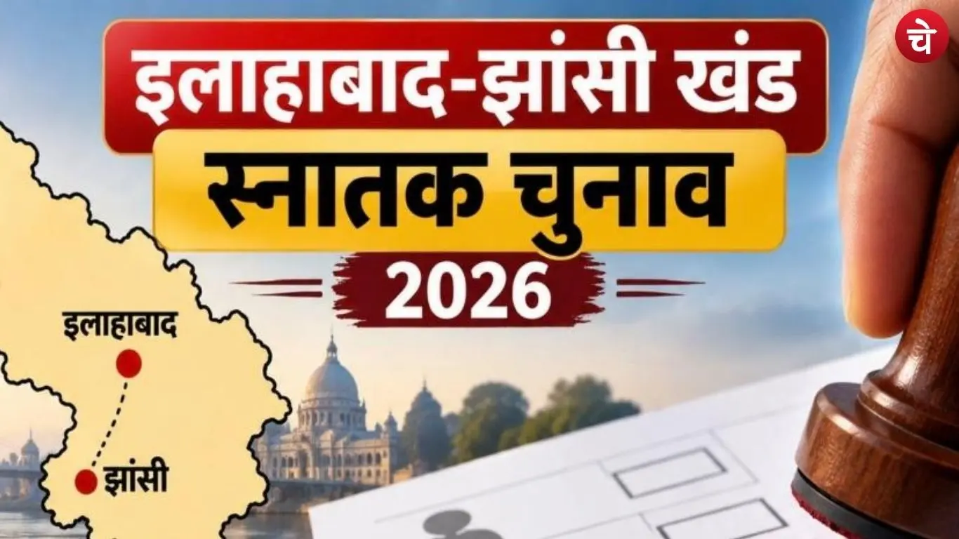 Allahabad-Jhansi Graduates' MLC Election